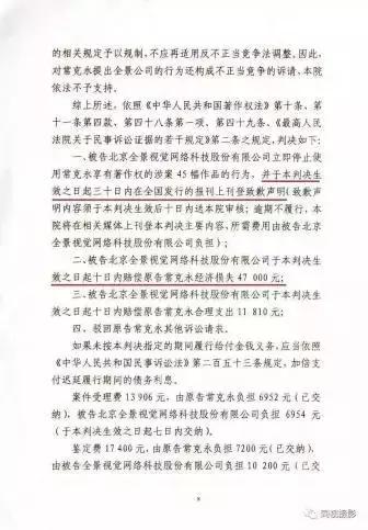 18家自媒体联名举报，全景网络被股转系统问询，天下苦全景久矣…