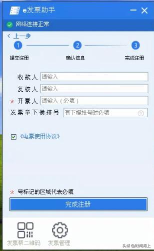 扫码开发票免费领礼品,扫码开票二维码怎么获取