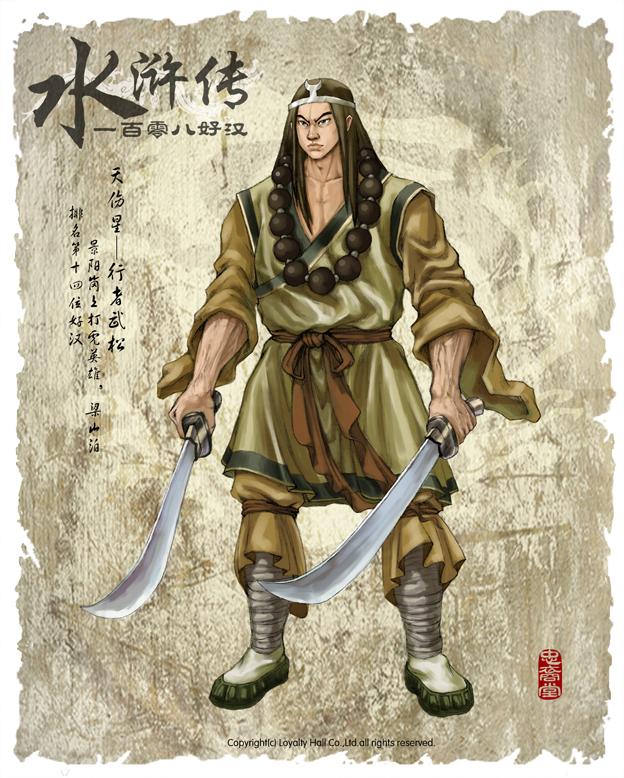 水浒传中施耐庵最偏爱的一个人物,水浒传特殊兵器