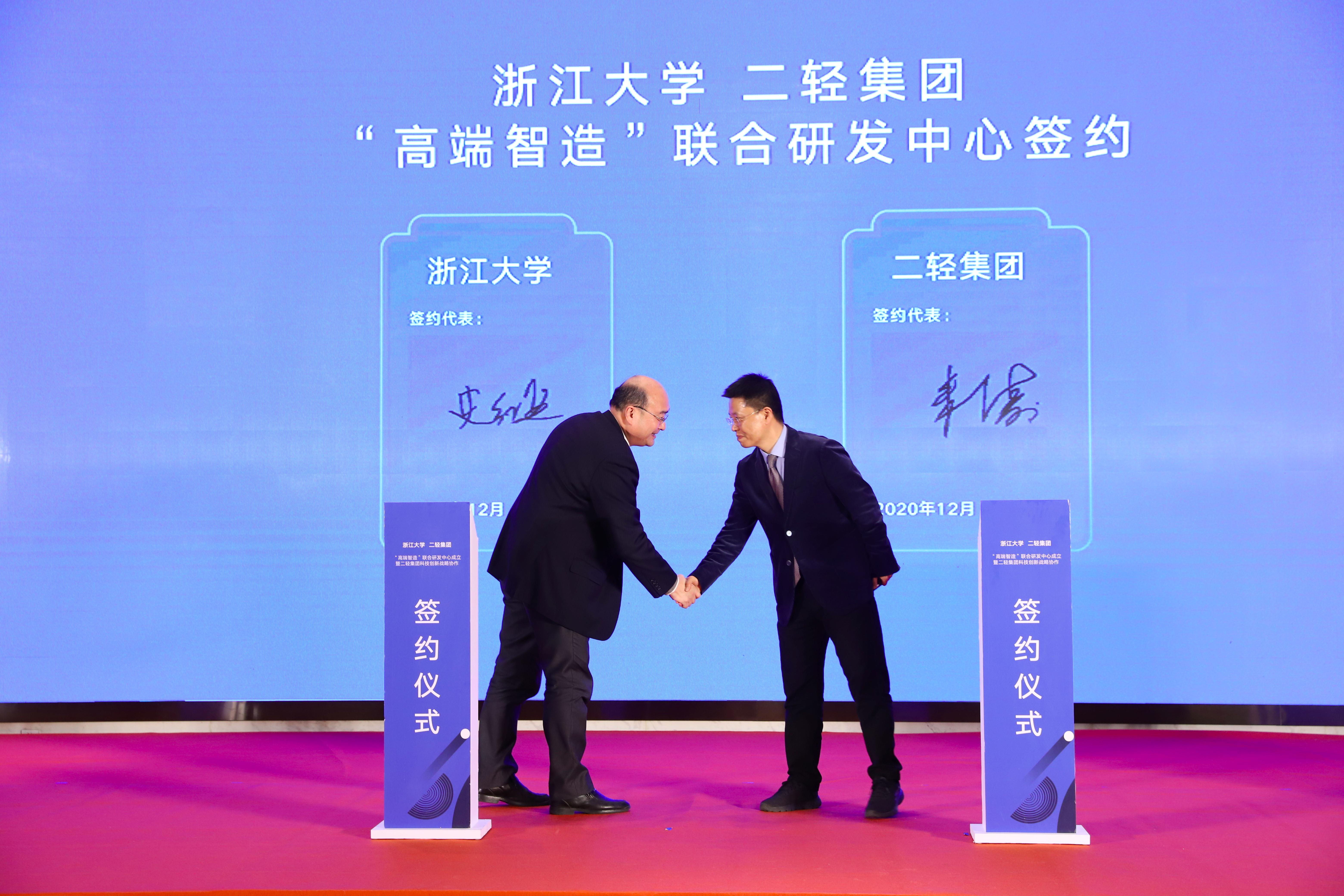 浙江省二轻集团,浙江省二轻集团有限公司