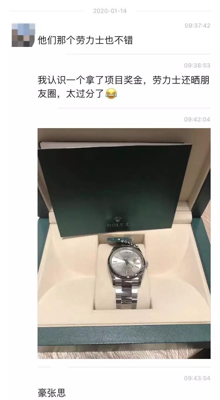 别人家的年终奖五亿现金堆成墙,别人家的年终奖