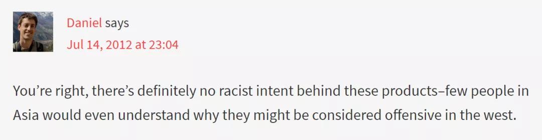 黑人牙膏算种族歧视吗?