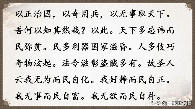 道德经全文及译文值得收藏,老子道德经全文及译文诵读
