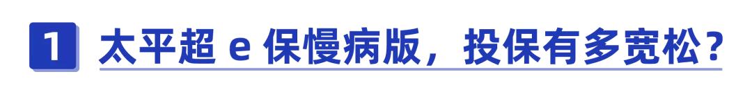 医疗险最新推荐,目前网上热卖的几款医疗险