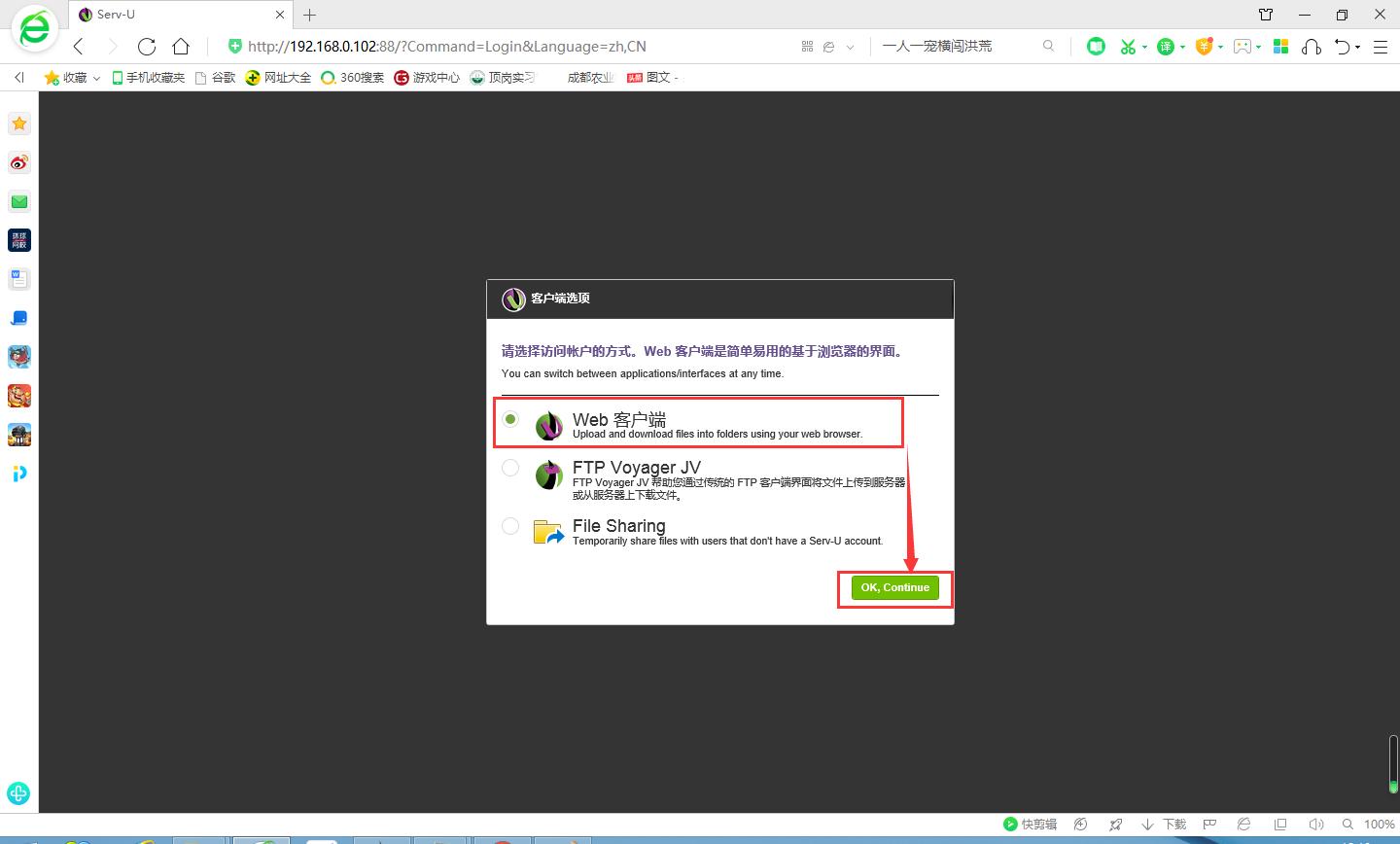 ftp服务器多用户访问,ftp服务器怎么使用隔离方式