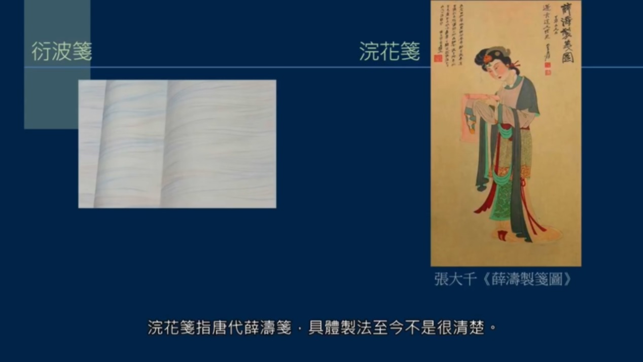 信笺有哪些?八行笺、画笺、拱花,什么是方胜信件?