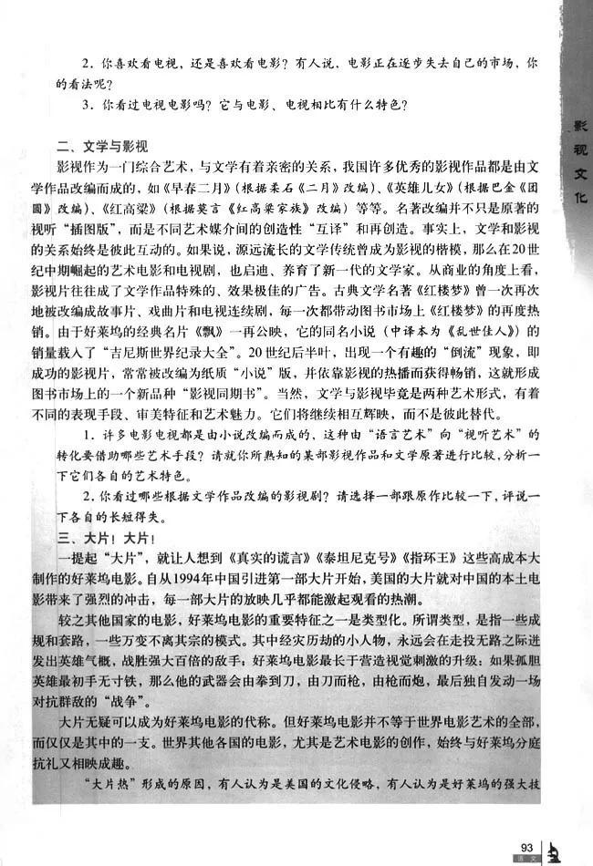高中语文必修四必背古诗词,高中语文必修四目录