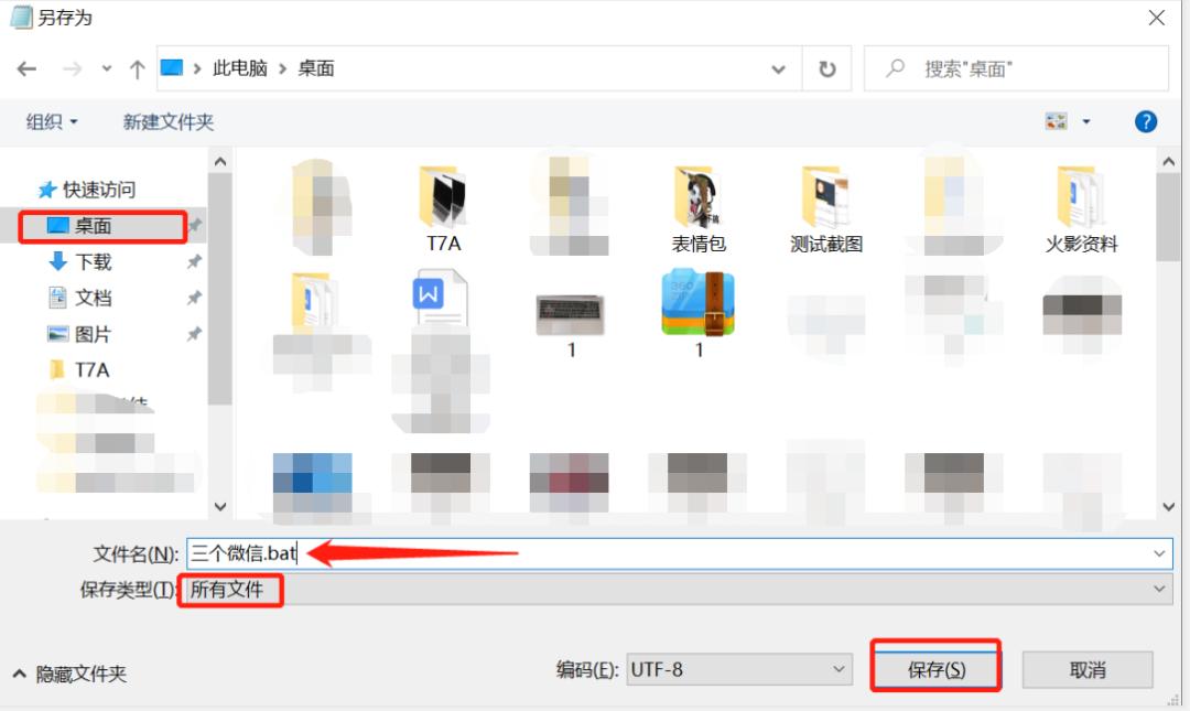 电脑微信多开最简单的方法,笔记本电脑怎么多开微信