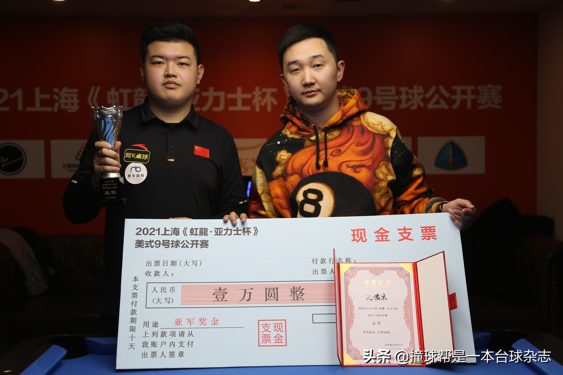 虹龍·亚力士9球公开赛徐小淙孤军奋战逆转孔德京登顶上海滩