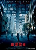 科幻悬疑电影推荐大片9.0以上评分,十部顶级神作9.5评分电影科幻