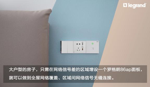 legrand罗格朗开关插座品牌怎么样,罗格朗开关插座最好看