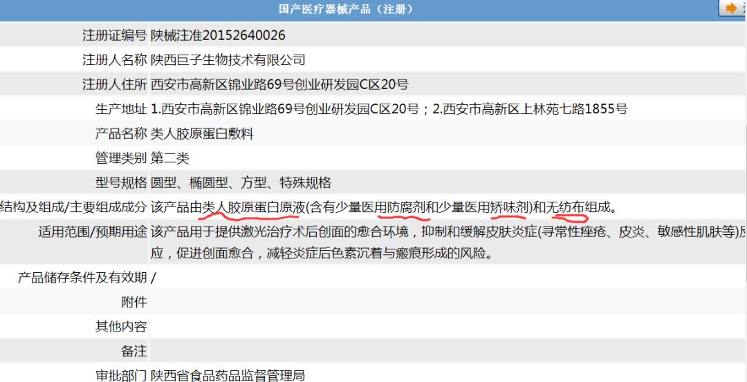 类人胶原蛋白可复美产品,可复美类人胶原蛋白敷料