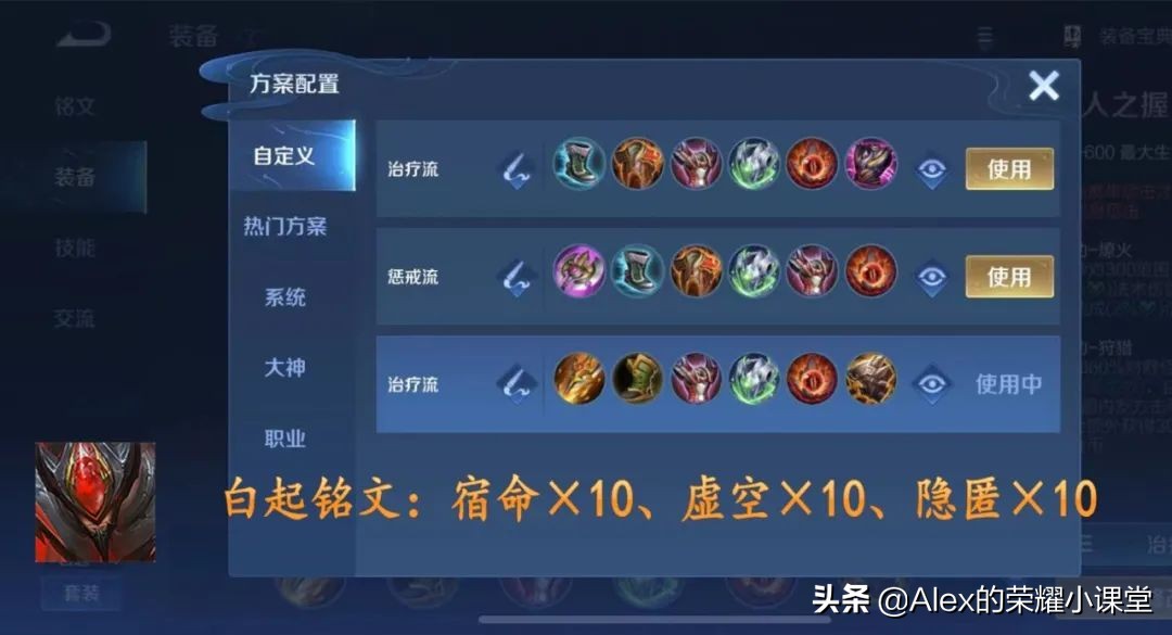 新赛季上分英雄推荐对抗路s23,对抗路s23全英雄铭文出装