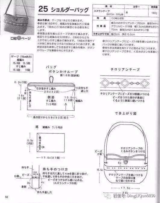 用一个塑料袋做包包,钩编包包的花样图解