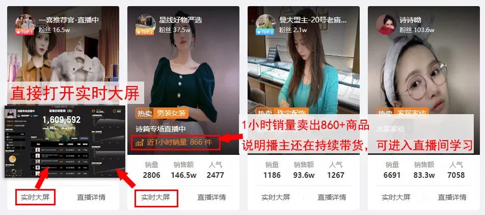 抖音直播卖什么容易爆单,抖音最厉害的直播带货教程