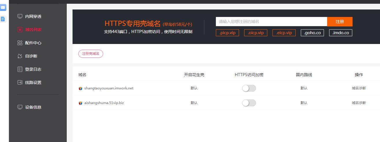 黑群晖域名解析教程,黑群晖怎么使用域名