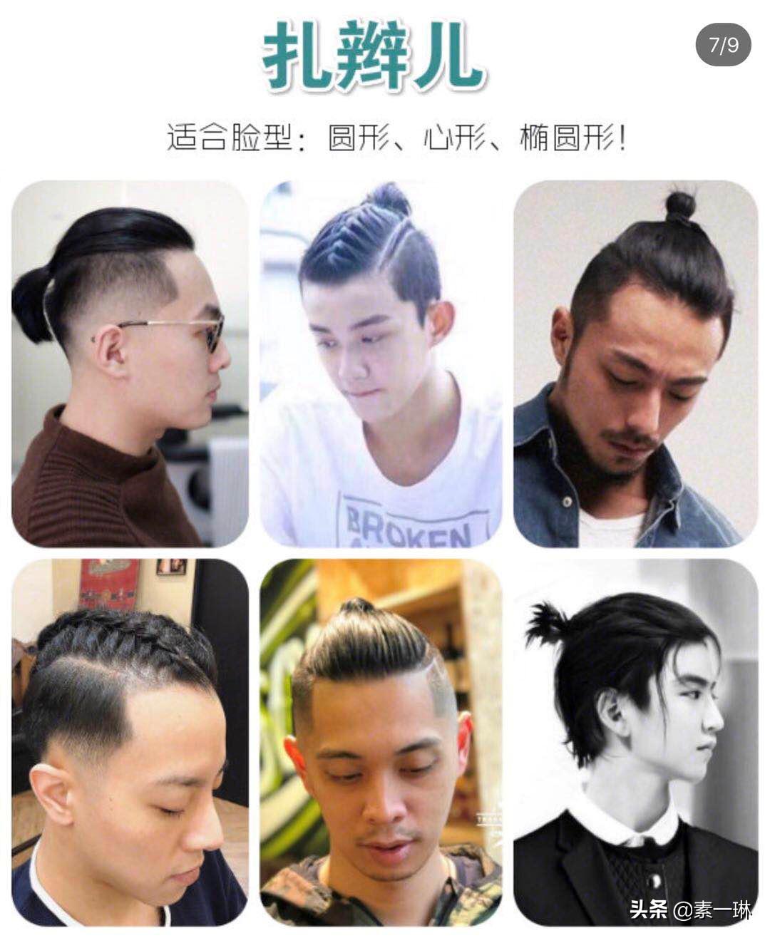 脸型微胖的男生适合什么发型,适合任何脸型的港风发型男生