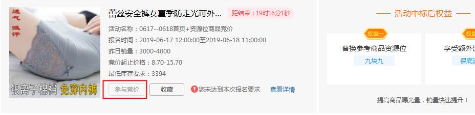 拼多多商家竞价怎么操作,拼多多竞价活动上了就可以卖货么