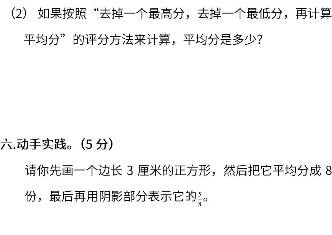2019-2020五年级下册期末数学试卷,2021-2022年期末测试卷五年级数学