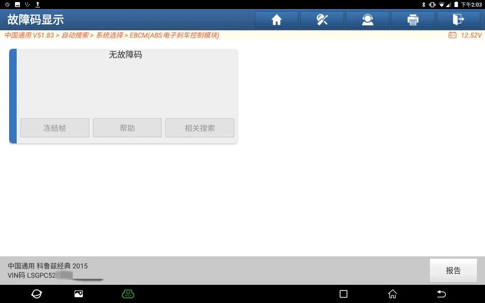 雪佛兰科鲁兹电子控制模块,雪佛兰科鲁兹防盗编程