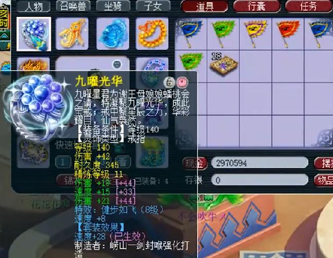 梦幻西游第一大唐武器,梦幻西游第一大唐伤害