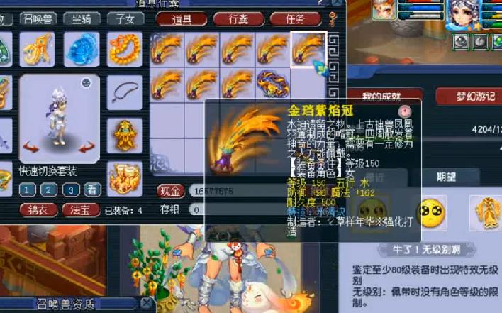 梦幻西游先认证后打书,梦幻西游十件装备炸出十个成就