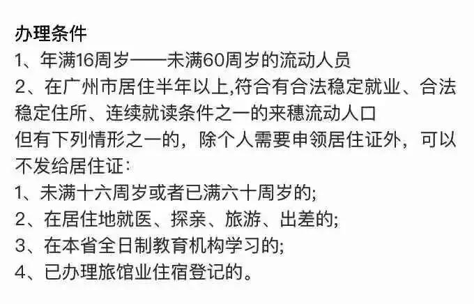 教师资格认定需要居住证济南,教师资格考试居住证问题