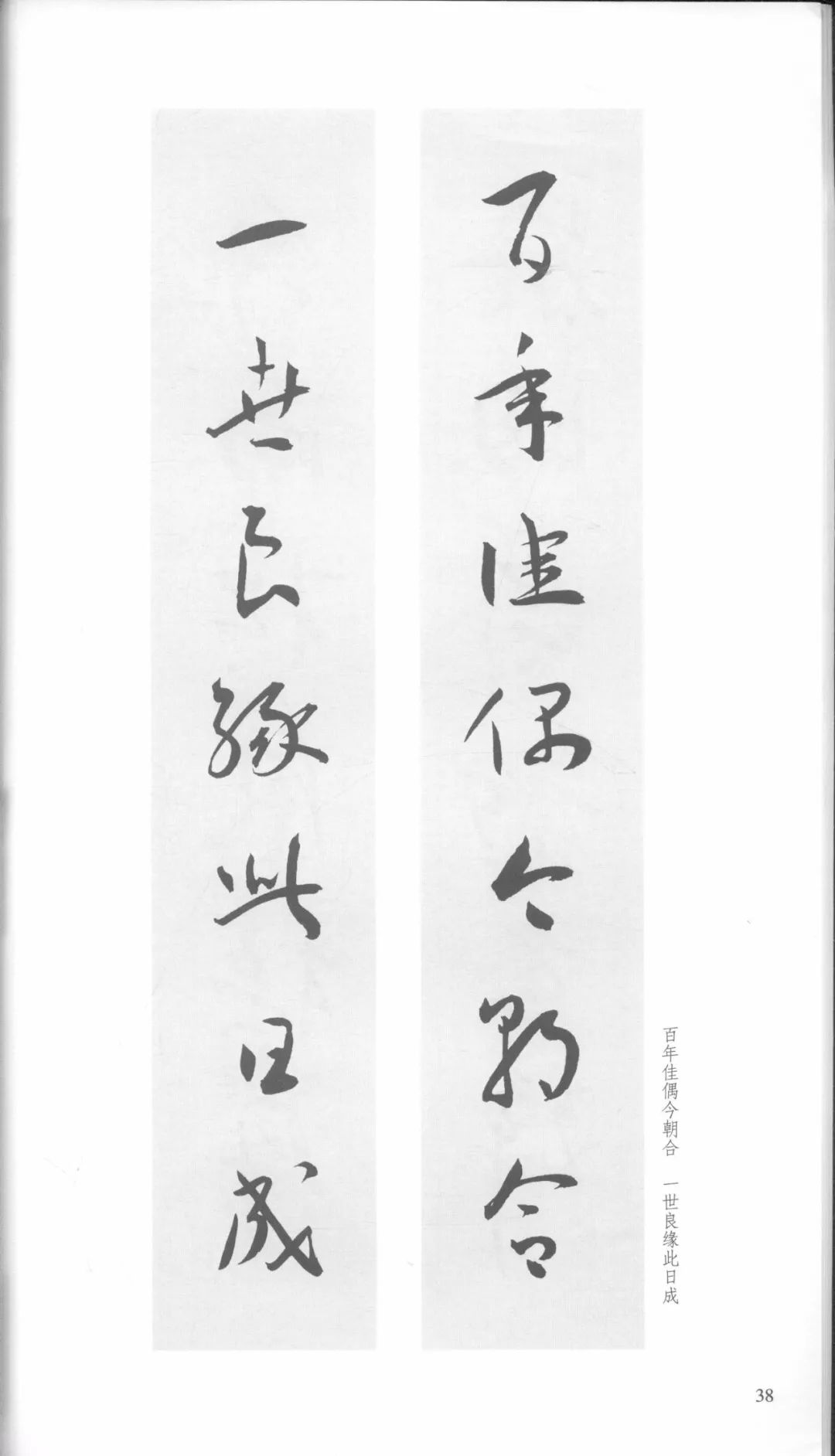 王宠行草书大字诗帖卷,王宠小楷对联大全欣赏