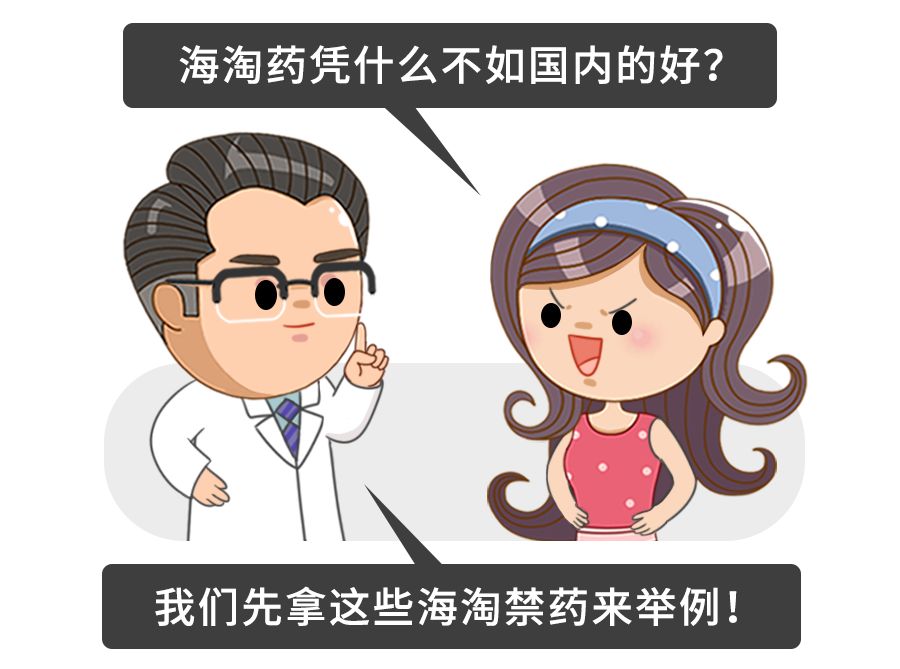 海淘儿童药品暗藏风险,海淘童药需谨慎