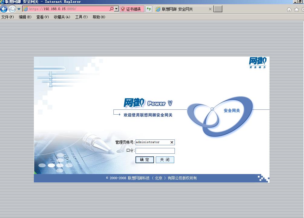如何让政务外网内网主机通过防火墙访问互联网和政务外网（实例）