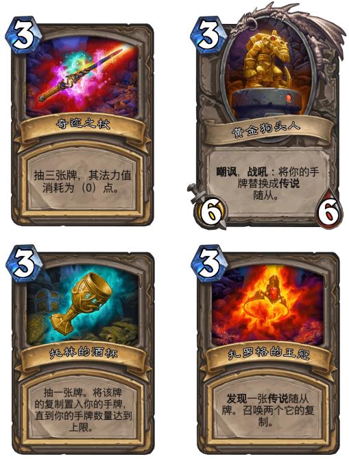 炉石传说盗贼强度,炉石传说猎人哪个最好