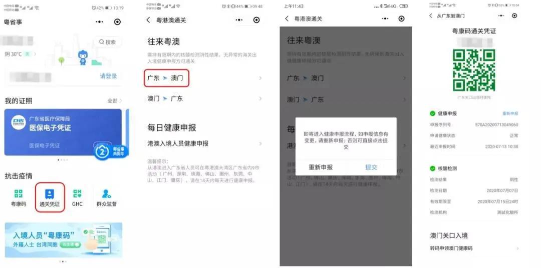 去澳门必买清单,去澳门购物怎么过关的呢