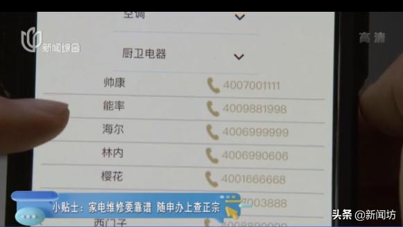 小坊教你随申办|上海爷叔15分钟损失800多块！解决办法其实很简单