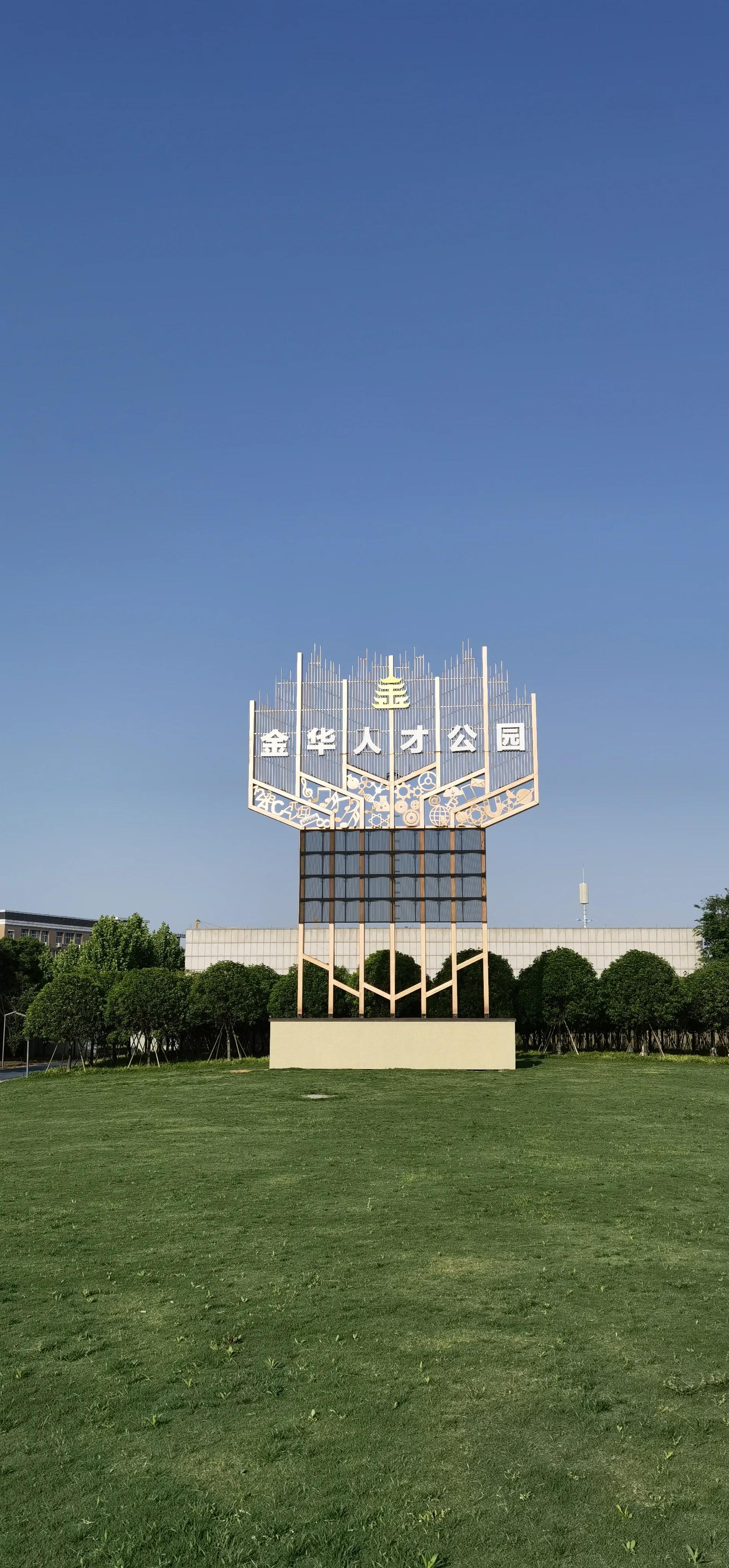 金华万固蹦床主题公园,金华最新开放的公园