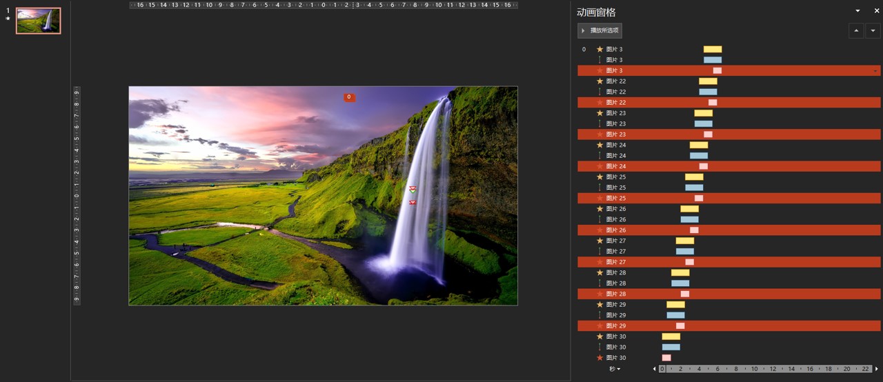 ppt中演示动态图时先静态再动态,怎样做ppt静态图片转为动态图片
