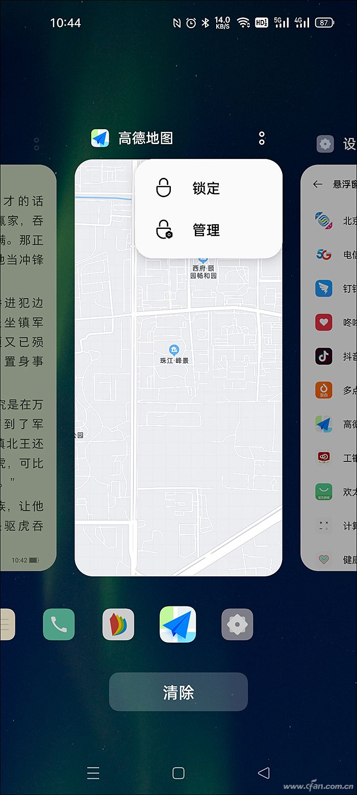 一心多用!手机如何通过悬浮窗口进行交互?