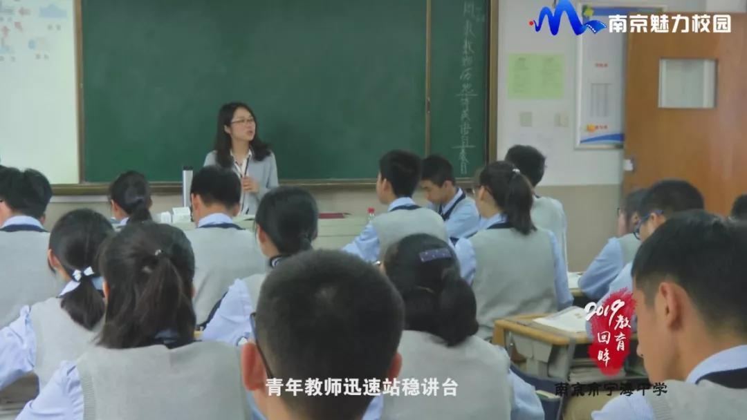 教育回眸丨共创美好高中生活·南京市宁海中学