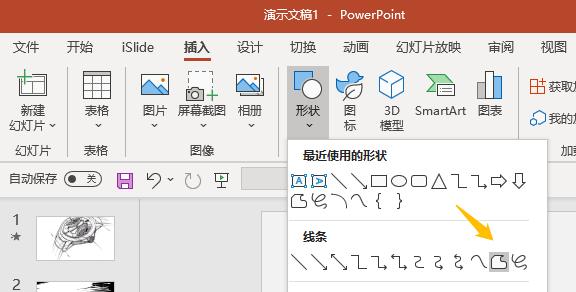 ppt手写演示,ppt手写汉字动画