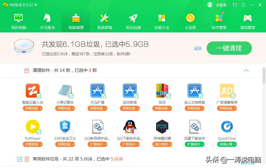如何使电脑c盘瘦身,如何让c盘空间瘦身