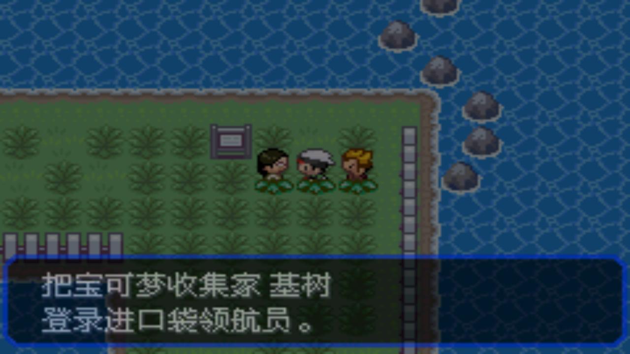 究极绿宝石一周目神兽攻略 (究极绿宝石5一周目能不能mega进化)