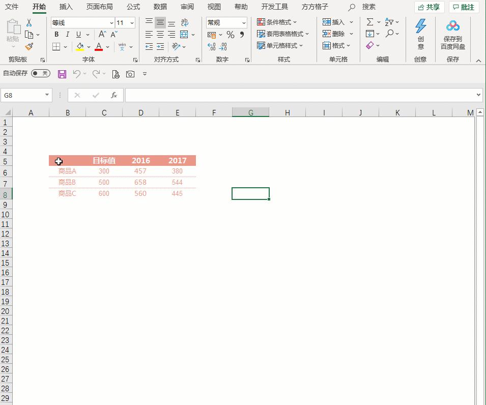excel图表颜色搭配模板,excel可视化图表免费模板