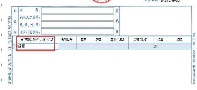 税控发票升级后怎么申报,税控发票开票软件常见问题大盘点