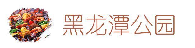 昆明必去的9个烧烤,昆明周边十个烧烤胜地