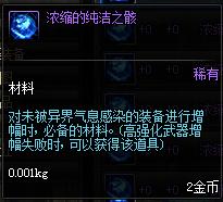 dnf如何增幅没有异界气息的装备,dnf装备强化增幅锻造改造的区别