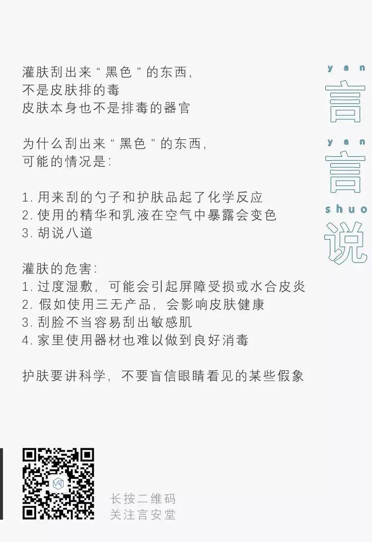 灌肤真的那么好的效果吗,盲目灌肤效果怎么样