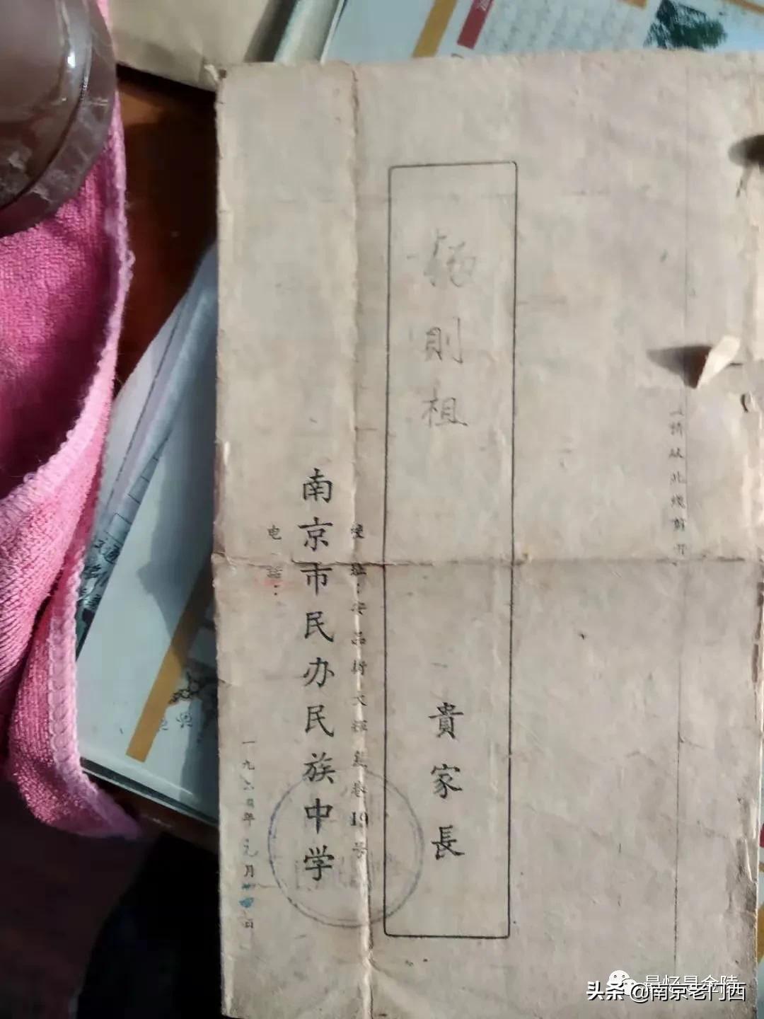 南京市回民小学,南京回民小学