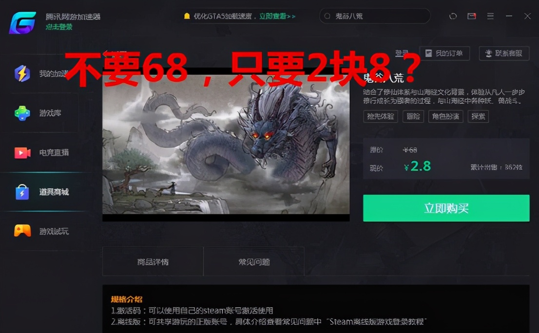 除了售卖盗版游戏，就连免费的单机游戏修改器也可以盗售