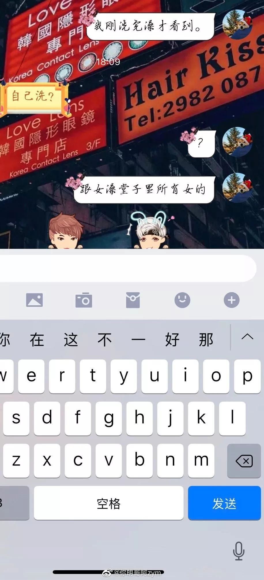 对不起，我是尬聊废物