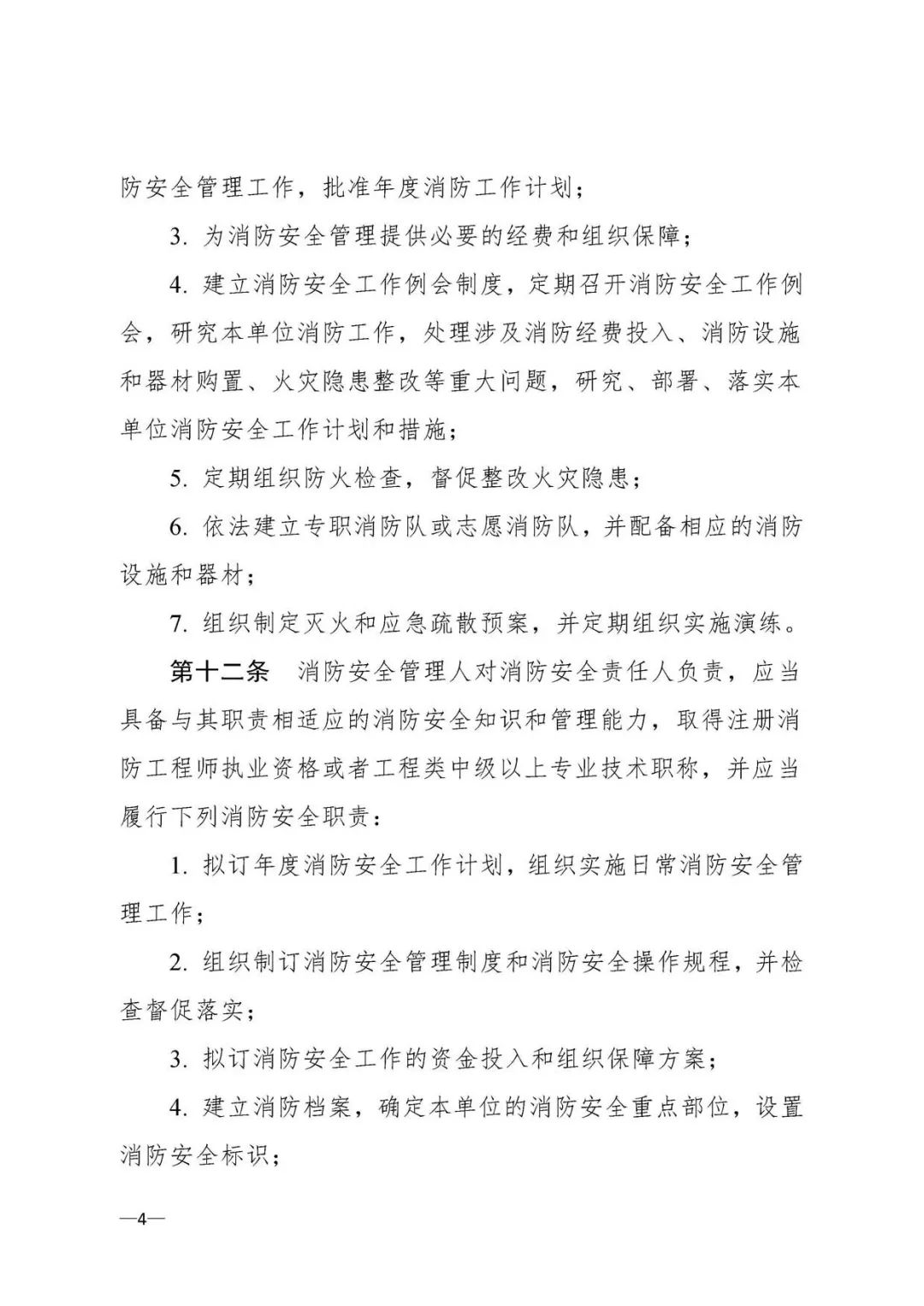 大型商业综合体消防站必须配装备,大型商业综合体消防安全管理考点