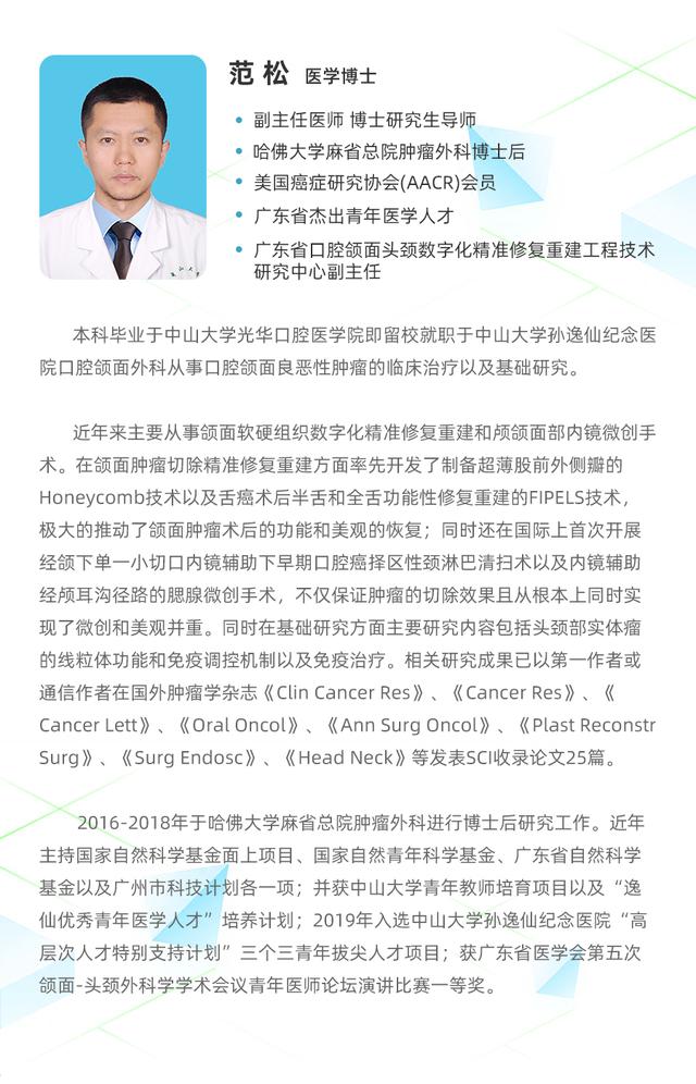 舌癌术后康复功能训练(上)——舌癌术后康复之言语篇